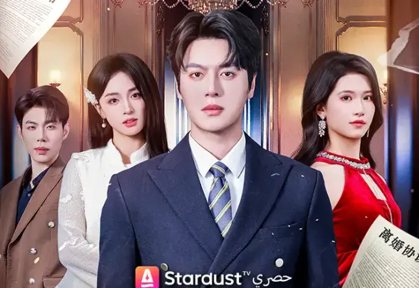 ملصق مسلسل بعد الفراق.. لا تراجع من الصين