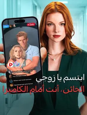 ملصق مسلسل ابتسم يا زوجي الخائن، أنت أمام الكاميرا من الصين