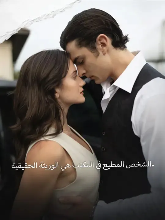 ملصق مسلسل الشخص المطيع في المكتب هي الوريثة الحقيقية من الصين