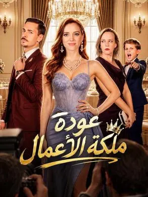 ملصق مسلسل التخلي عن عائلتي لجعلهم يدفعون الثمن من الصين