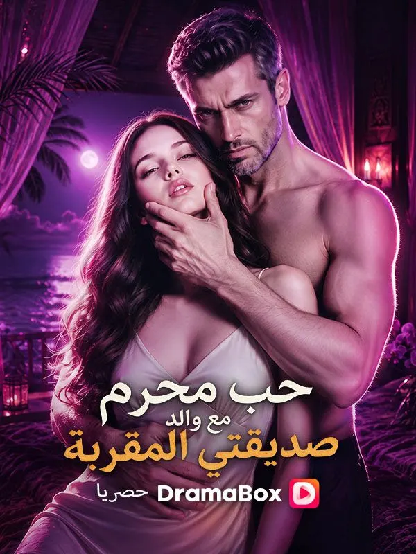ملصق مسلسل لم ألتقِ بالفتى الذي أحبّه حقاً إلا في عزّ الصيف من الصين